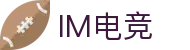 IM(股份有限公司)电竞-电子竞技平台
